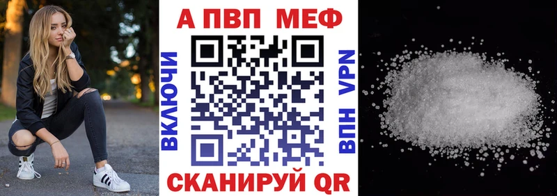 APVP кристаллы  блэк спрут маркетплейс  Сысерть 