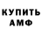 АМФЕТАМИН 98% Angela Millon