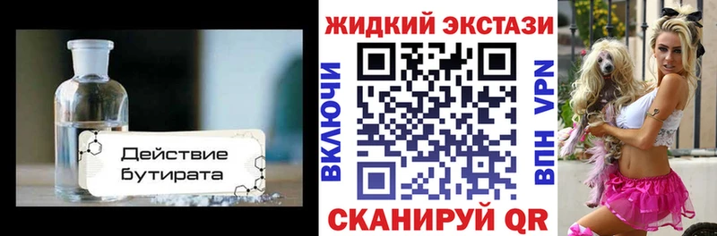 Бутират бутандиол  Сысерть 
