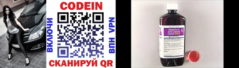 закладка  Сысерть  нарко площадка Telegram  Codein Purple Drank 