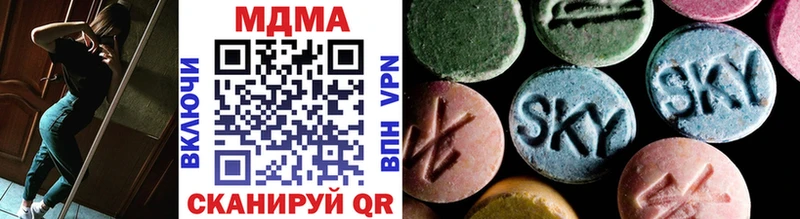МДМА VHQ  купить закладку  blacksprut как войти  Сысерть 